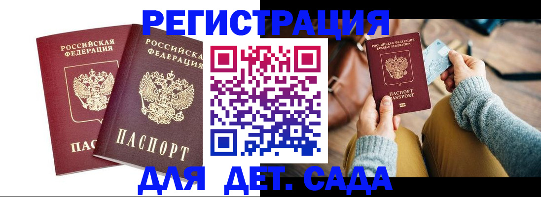 прописка законно в Воркуте