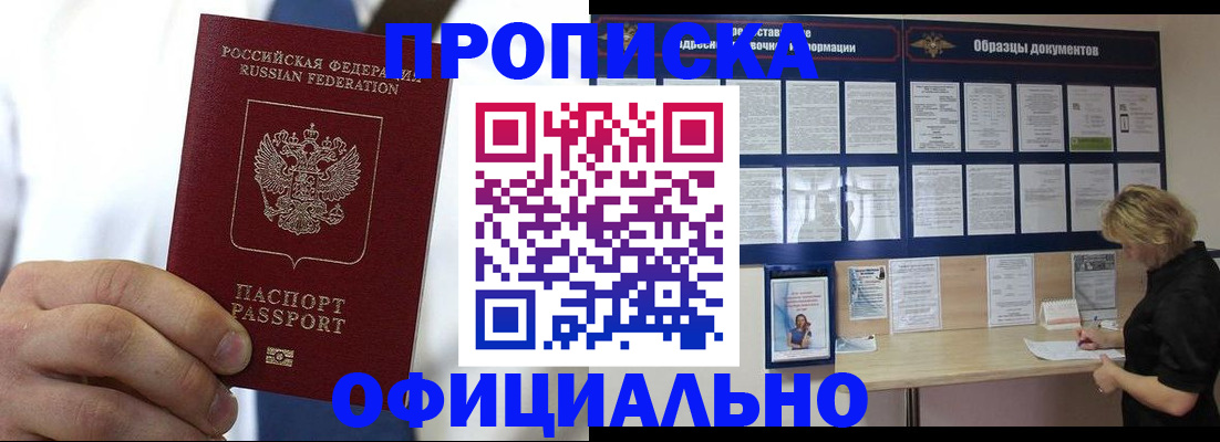 прописка иностранных граждан в Воркуте
