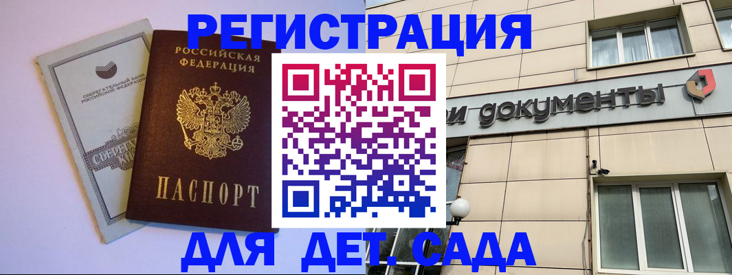 временная регистрация для всех в Воркуте