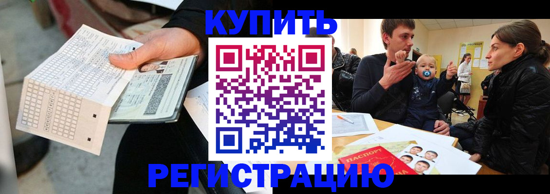 прописка поиск в Воркуте