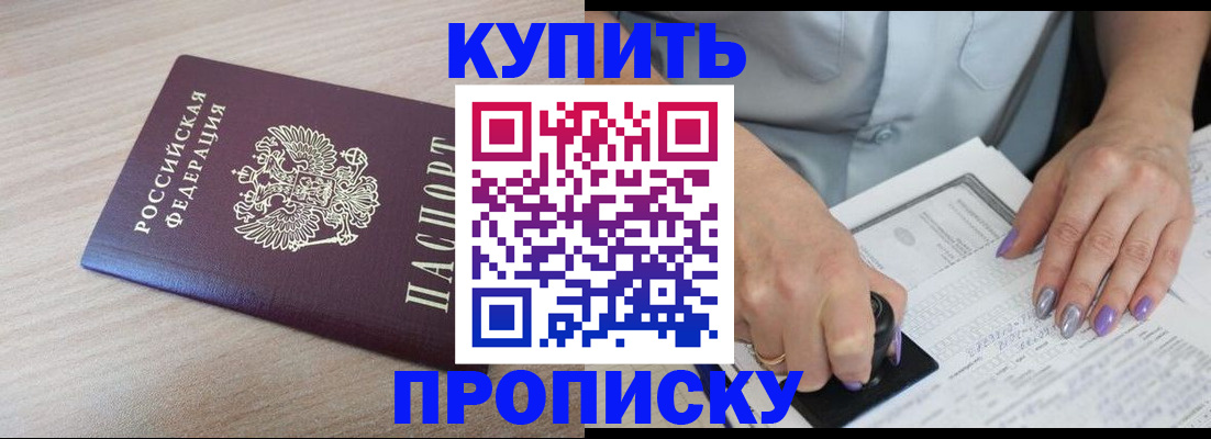 временная регистрация для всех в Воркуте