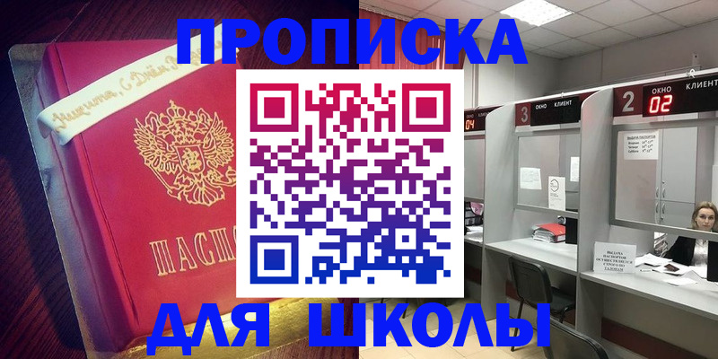 прописка иностранных граждан в Воркуте
