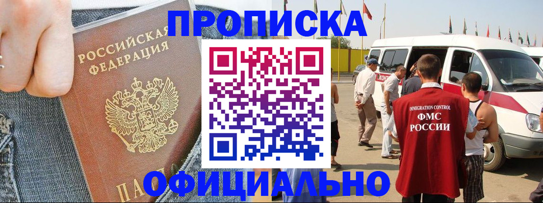 регистрация для дет. сада в Воркуте