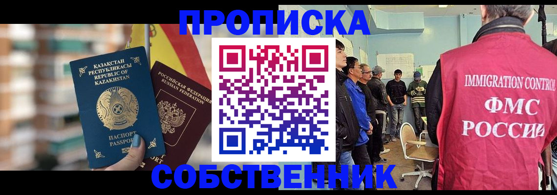 прописка для кредита в Воркуте