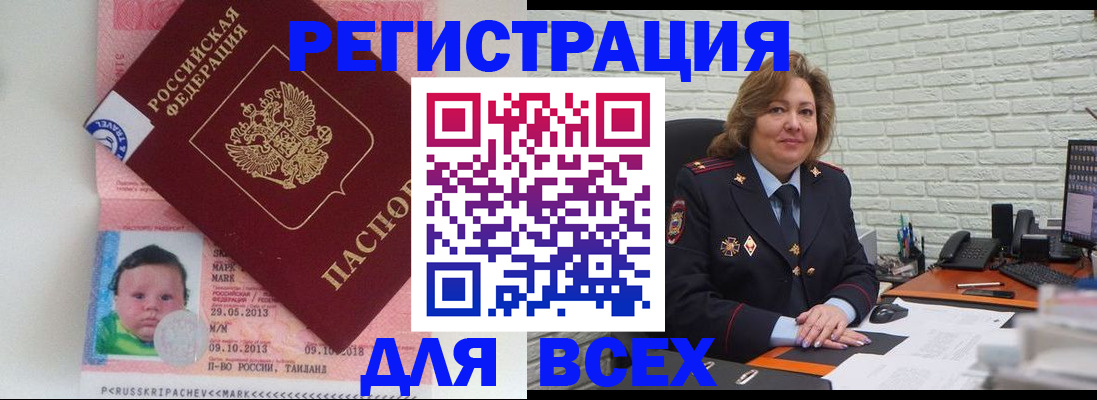 прописка для работы в Воркуте